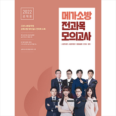 메가스터디논술모의고사