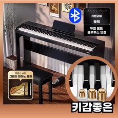 구드로 키감좋은 신디사이저 전자피아노 건반 신시사이저 88건반, 1페달+스탠드+스툴, EP2(스탠다드), 1개