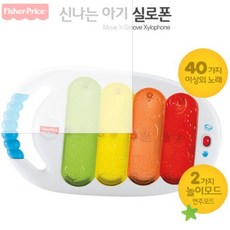피셔프라이스실로폰