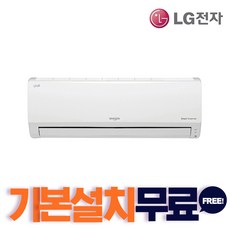 LG전자 인버터 벽걸이에어컨 SQ07B8PWDS 기본설치무료