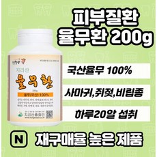 율무환