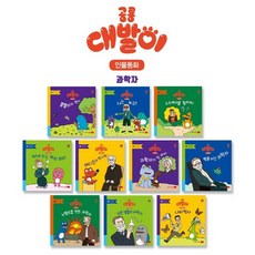 공룡대발이인물동화