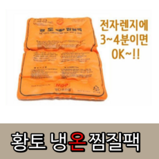 가슴온찜질