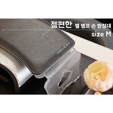 헤몬받침대