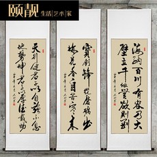 사진작품 현수막 손으로쓰는 필법 작품 걸이식그림 격려 사무실 롤스크린 기품 글씨와그림 붓글씨 장식, C14-정좌 구 오창 시지 ...