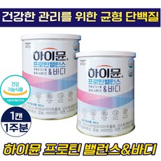 하이뮨프로틴밸런스앤바디