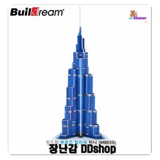 초등학생 부르즈 입체구조 칼리파 아동교구 퍼즐맞추는법 집중력높임 손조작 생각하는힘 공간감각 성취감