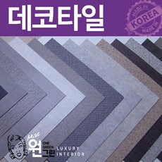 타일카페트3mm