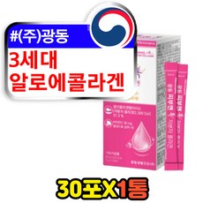 gnc스킨플러스저분자피쉬콜라겐젤리15gx30포