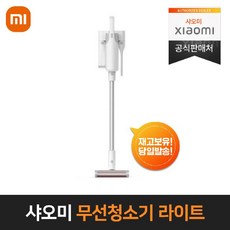샤오미청소기