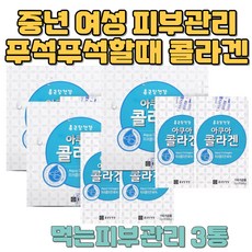 환절기 겨울 피부관리 콜라겐 보충 수분관리 푸석푸석 피부좋아지는법 외부섭취 홈쇼핑 겨울 손틀때 각질 손등 손끝 갈라질때 손틀때 발틀때 종아리각질