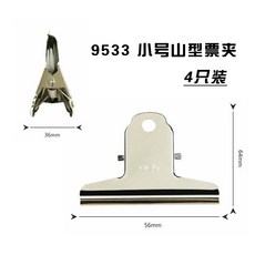 모아샵 유능한 디봉투 야마가타 철 티켓 홀더 쇠꼬챙이 어음 택배 증서 자 스텐리스집게 그림 하드커버스케치북, 9533 스몰자 산형 겹/ 네 짝의