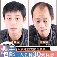 남성짧은가발 남성 짧은머리 순수인모가발 고급두피 인모부분가발, 상품개, 13*14 자연블랙