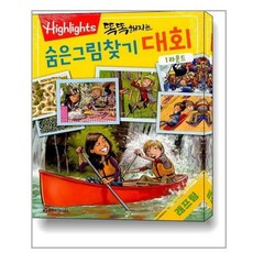 하이라이츠똑똑해지는숨은그림찾기세트