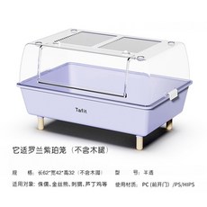 40cm 사육장 애완용 달팽이 키우기 도마 하우스 집 패키지 다리 파충류 온도조절, 앰버서더 62앰버서더 -바이올렛, 1개