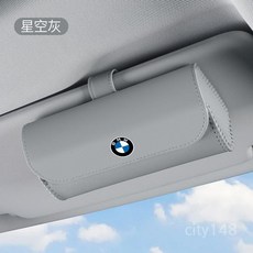 BMW 차량용 선글라스 거치대 클립 케이스 안경 보관함 수납함 자동차, D, 1개