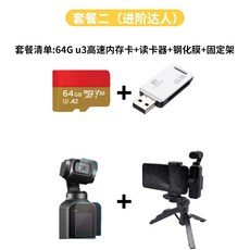 오즈모포켓2