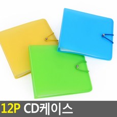 cd케이스구매