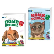 ebs홈스쿨영어독해