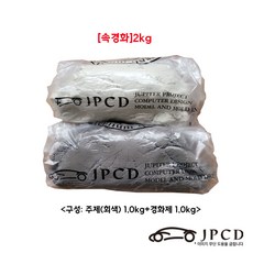 [속경화] 시바툴 레진(회색) 2kg - 시바툴레진