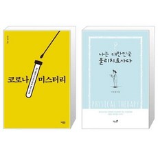 물리치료자격증