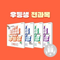 우등생 해법 전과목 세트 6-2 (2023년) -국어 수학 사회 과학 / 어떤 교과서를 쓰더라도 언제, 천재교육, 초등6학년