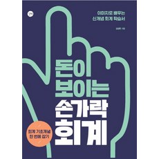 회계기초