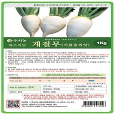 새싹게걸무 씨앗 1kg, 1개