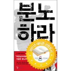 분노하라, 돌베개, 스테판 에셀 저/임희근 역