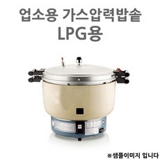 50인분압력밥솥