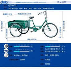 Zc 80 캐리지 길이 브레이크 성인 픽업 부모-자녀 페달 자전거 경량 삼륜차, 01 A, 1. A