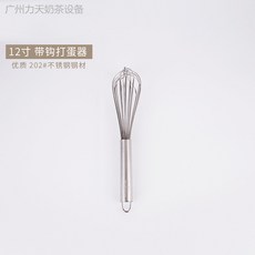 핸드믹서기 수동 가정용 핸드형 스테인리스 미니 계랑휘핑봉 계란풀기 반죽기 주방 작은공구, T03-12인치 202스테인리스 거품기