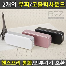 z5미니블루투스스피커