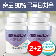 리포좀 글루타치온 순도 90% 식약청 HACCP 인증 모모그라피