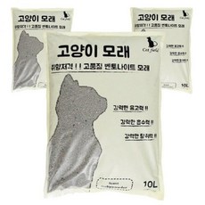 캣필드벤토나이트