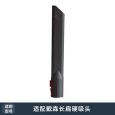 다이슨 진공 청소기용 롱 플랫 흡입 브러시 헤드 매트리스 흡입 헤드 호스 걸이 액세서리 V7 V8 V0 V, 04 1pcs, 1개