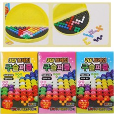 iq브레인구슬퍼즐