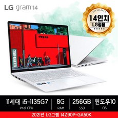 LG전자 2021 그램14 14Z90P-GA50K WIN10포함