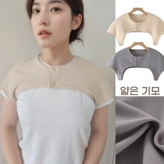 베렌느 산후풍 얇은기모 어깨워머 부드러운 수면조끼