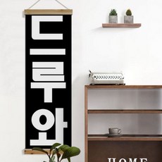 드루와디자인