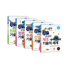 수송기술