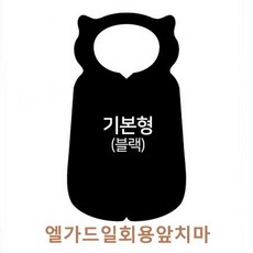 '오후3시 이전주문 당일발송' '블랙기본형' 일회용앞치마 - 국산부직포 공장직영, 100장