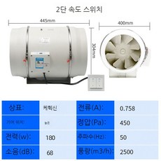 건물 축사 유인휀 시로코펜 환풍기 배기 시로코팬 6~8인치 싱글 스피드 플러그, 26. 크림 화이트