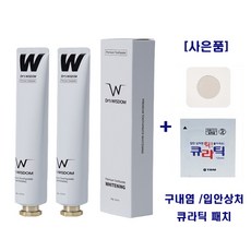 치아착색제거