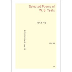 예이츠 시선, 지식을만드는지식(지만지)