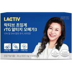 락티브 초임계 rTG 알티지 오메가3 2박스 (600mg x 60캡슐)