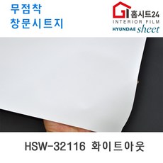 블랙아웃시트