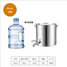수도꼭지 육수통 밸브 급식실 국통 업소용 식당 스텐, 50x50