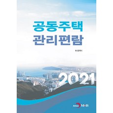 공동주택