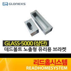 데드볼트브라켓